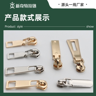 5号金属拉链头  挂镀双节金属拉链头 箱包家纺拉链辅料 工厂现货