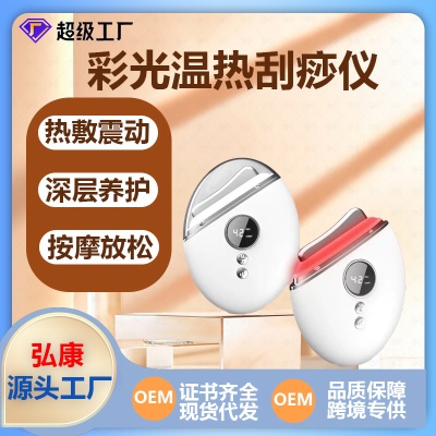 家用瘦脸仪刮痧仪按摩仪导入仪脸部颈部红蓝光美容仪震动提拉紧致