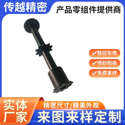 医疗底座喷砂氧化本色精密件  cnc非标零件五金铝型材组件定制