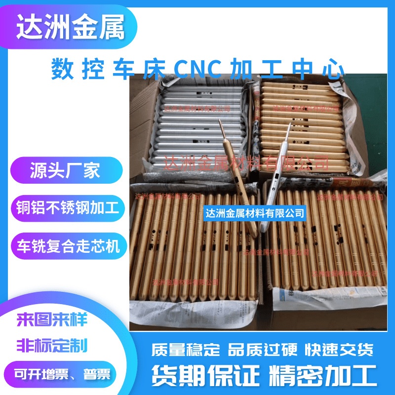 铝合金数控车床CNC车铣复合走芯机加工打孔开槽 阳极氧化颜色多样