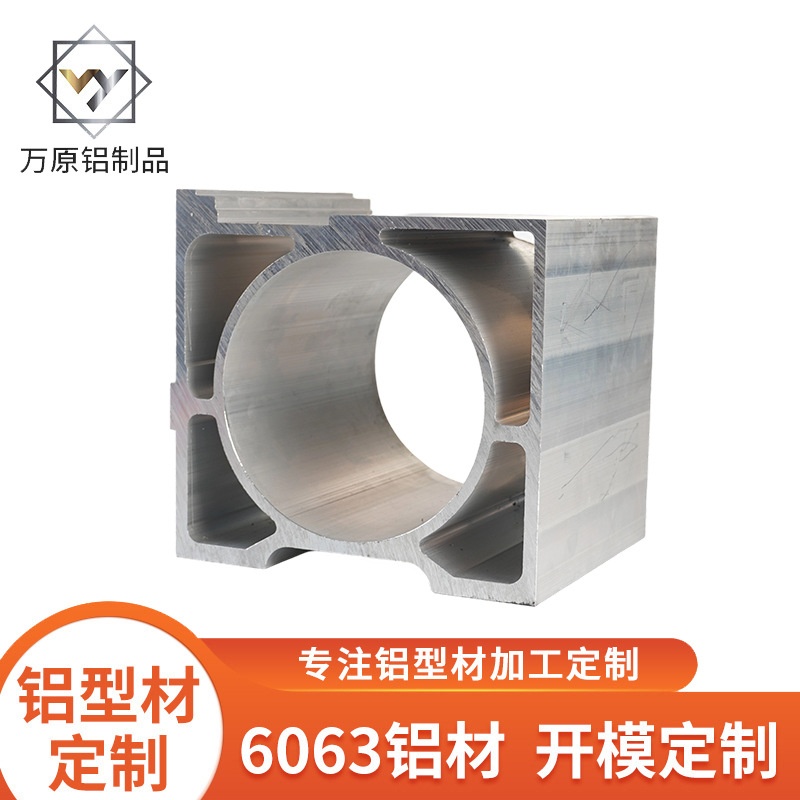 来图开 模铝材挤压工业铝型材加工定 制铝板冲压铝合金挤压定 做