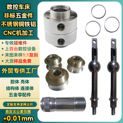 新能源汽车零件配件维修通用零部件大全精密数控车床五金机械加工