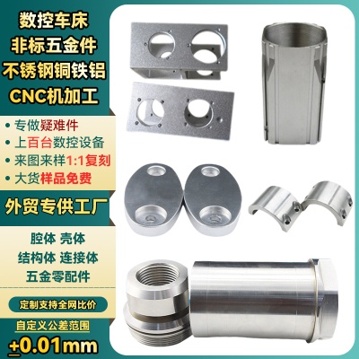 不锈钢加工定制光伏固定支架底座精密零配件铜铁铝件五金加工厂家