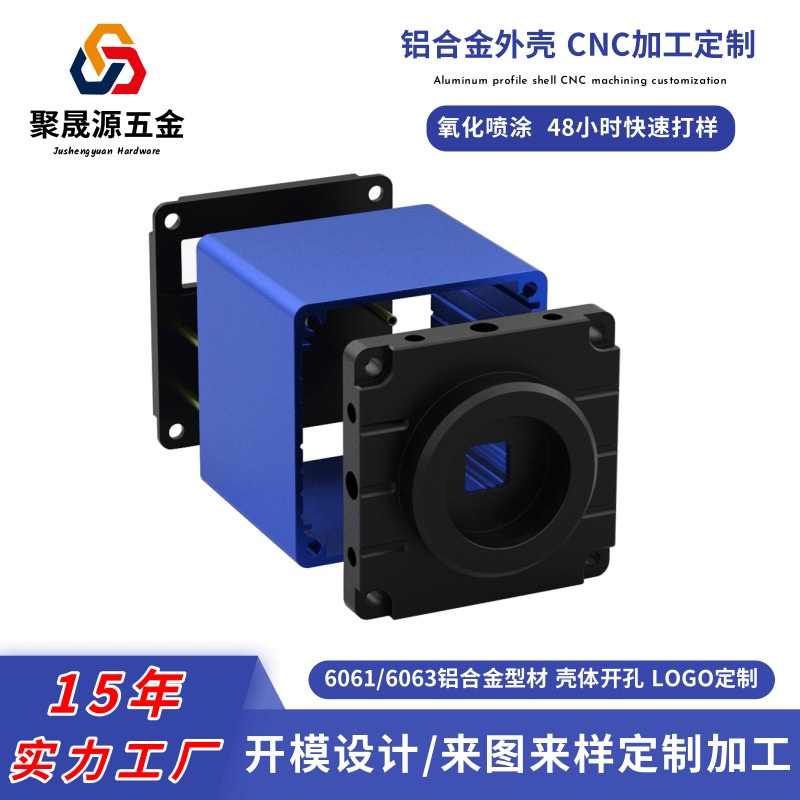 铝合金外壳安防监控CNC加工散热性能7075航空铝控制器盒挤压成型
