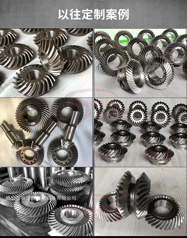螺旋伞齿轮定制.jpg