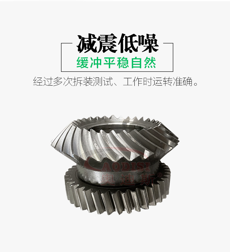 磨齿精密螺旋伞齿轮详情页_03.jpg