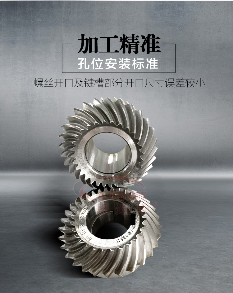 磨齿精密螺旋伞齿轮详情页_04.jpg
