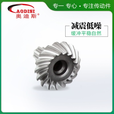 齿轮厂家AODISI螺旋伞齿轮 弧锥齿轮 锥齿轮小模数伞齿轮多规格批