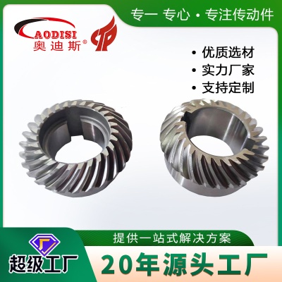 大厂直供AODISI数控铣齿机小模数伞齿轮研磨动力头螺旋伞齿轮加工