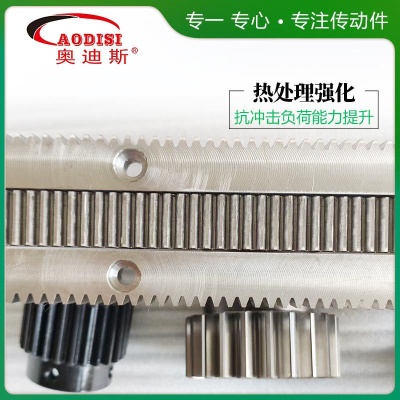 源头厂家AODISI不锈钢齿条耐磨工业传动配件定 制加工齿轮