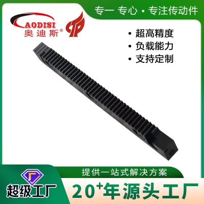 生产厂家AODISI非标齿条升降机齿条导轨齿条直齿条定 制