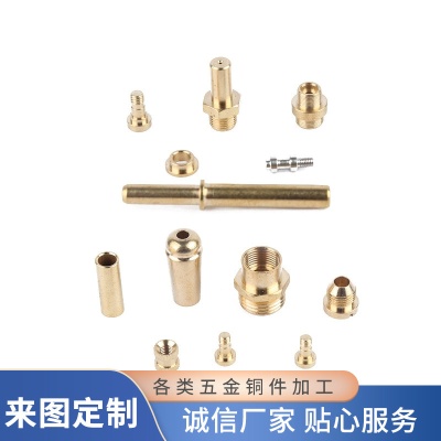 东莞厂家小铜配件加工 cnc数控车床非标五金件加工非标黄铜件加工