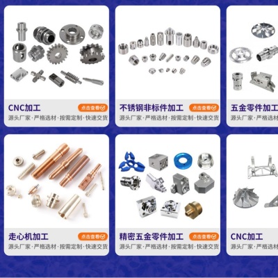 高精度cnc数控机床加工极小公差铝合金不锈钢精密机械零件加工
