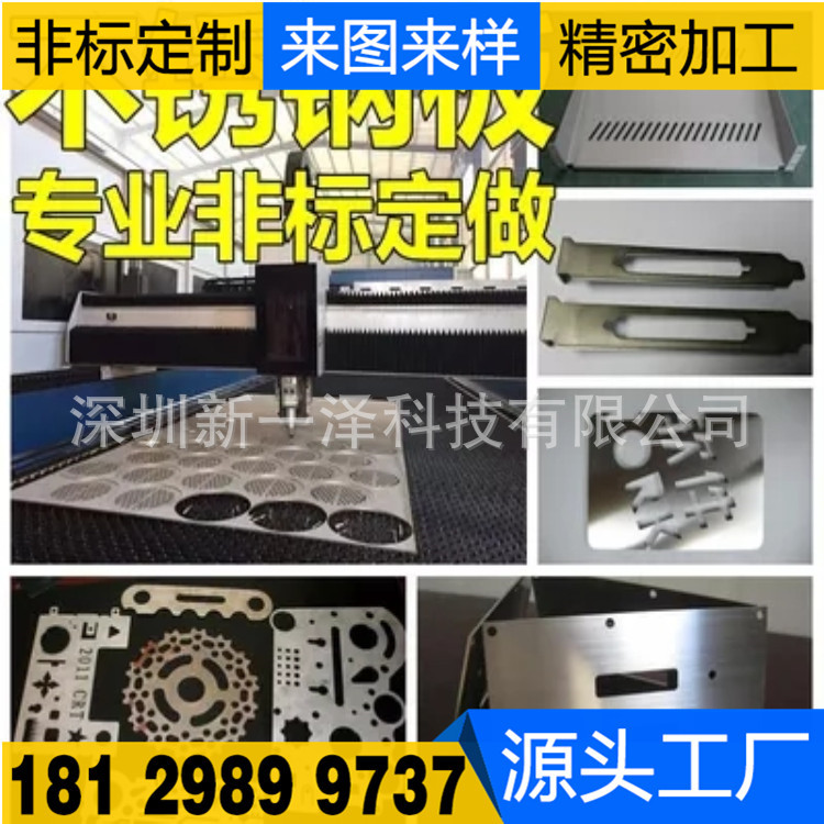 厂家专业定制各类激光切割加工件