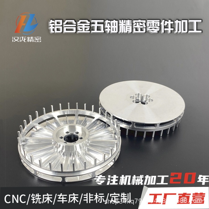 四轴五轴零件cnc机加工6061/6063铝合金铣床数控车床cnc高精度