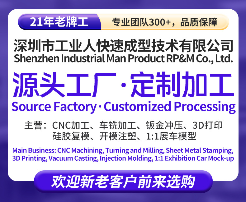 详情-深圳市工业人快速成型技术有限公司-1_02.jpg