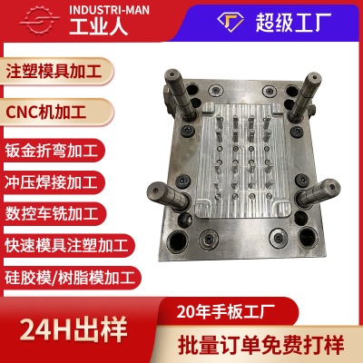 定制塑料注塑模具 快速高精度制造模具注塑家用电器外壳注塑 模具