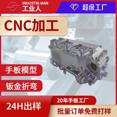 cnc加工精密结构件铝合金不锈钢铜件机械零配件来图来样定制加工