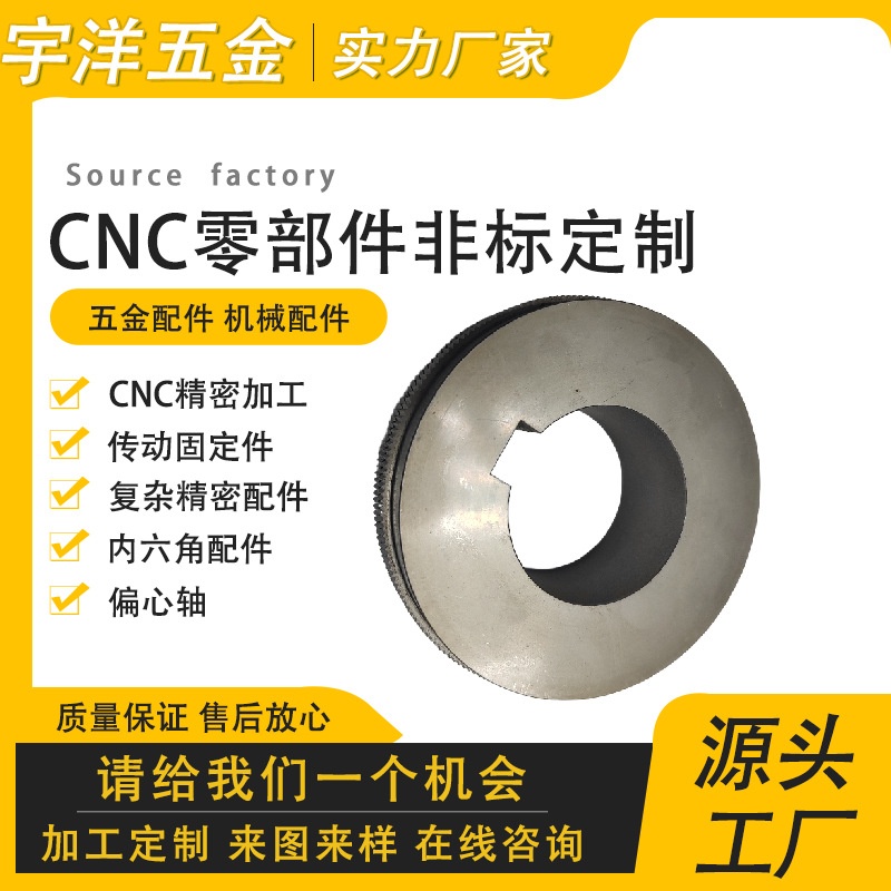 数控加工、CNC加工、内外圆磨偏心轴曲轴、五金配件定制镜面加工