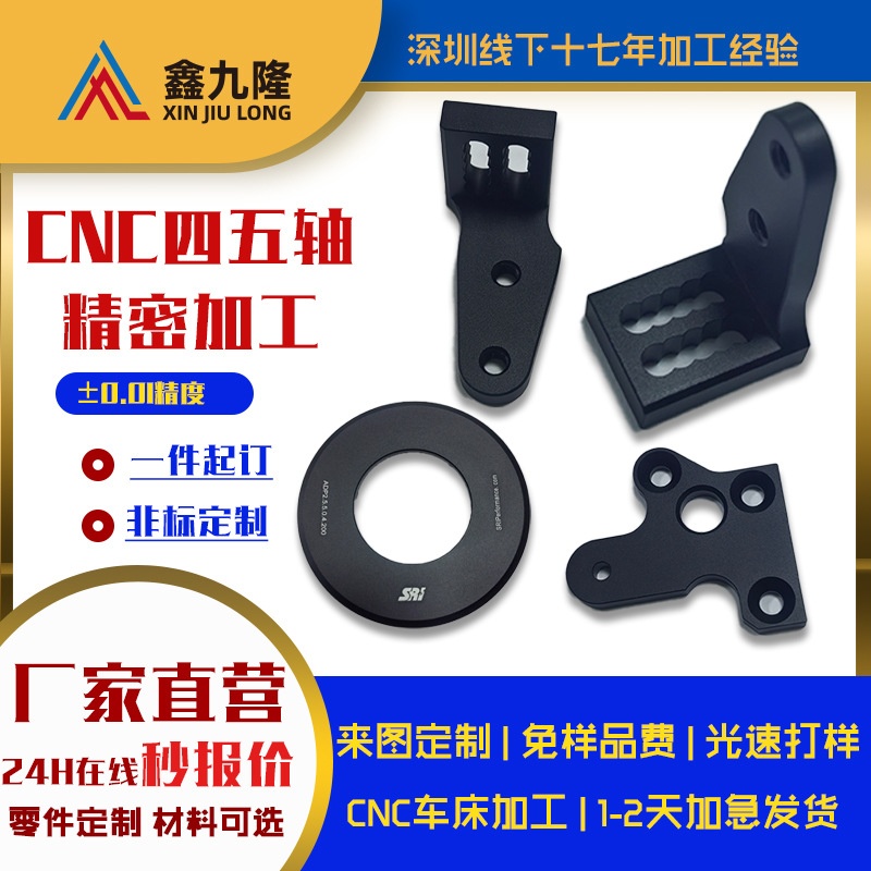 cnc不锈钢铝合金零件加工机加工五金加工精密cnc加工非标定制深圳