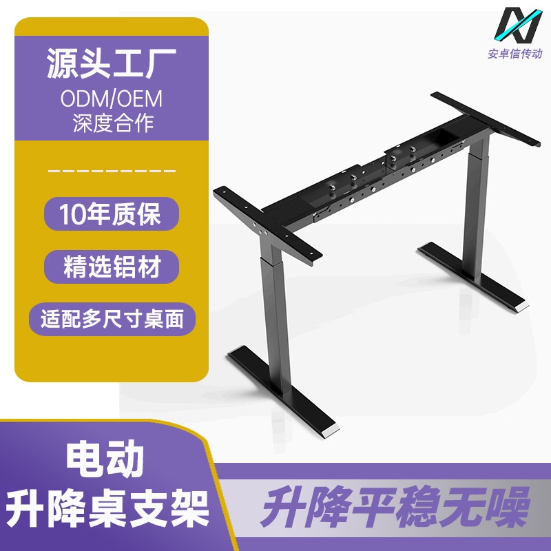 升降桌架电动双电机可伸缩可调节高度升降桌腿自动升降书桌支架