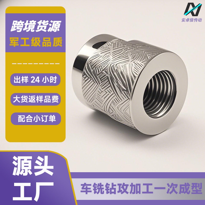 东莞源头工厂非标件加工供应数控车床机加工件 CNC精密五金配件