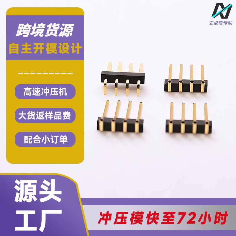 工厂直销排针2.54间距四排三排排针90度非标定制直针连接器公母