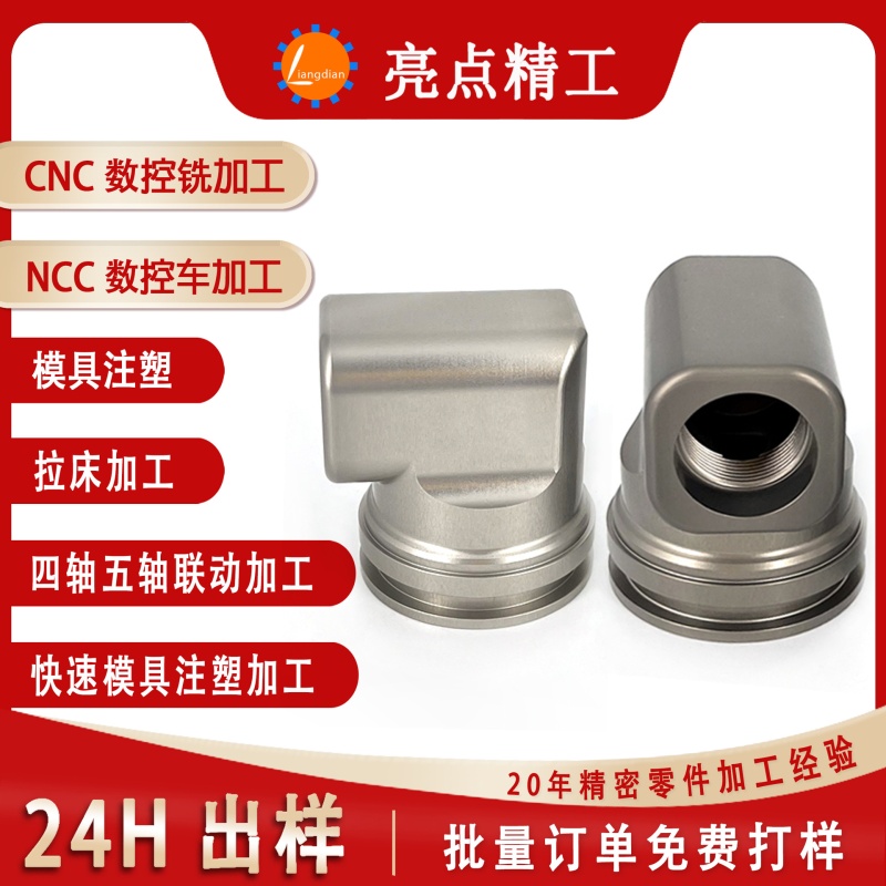 cnc加工铝合金五金数控零件车床加工厂家直销非标cnc精密零件加工