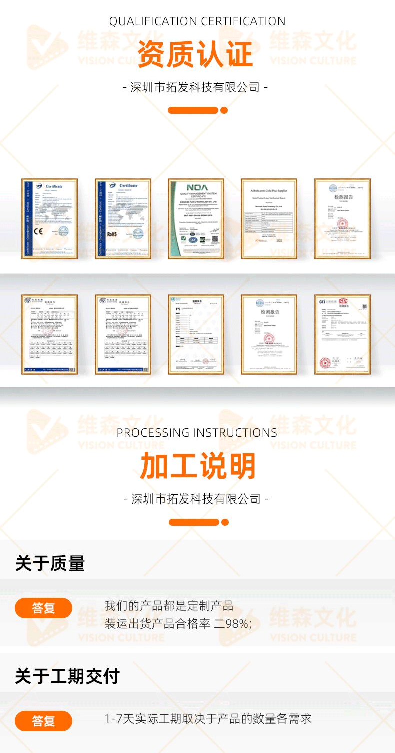 产品通用详情_09