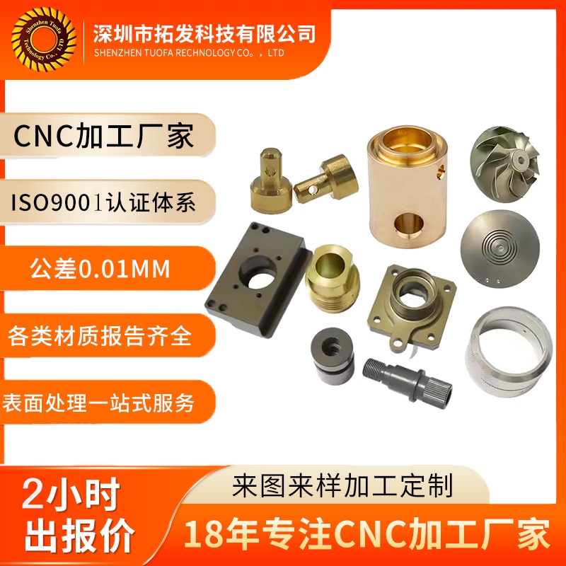 定制非标品 cnc零件加工数控精密非标铜铁铝件车床零件 cnc加工