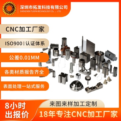 CNC数控加工TA1/TC4钛合金功能组合小工具车铣复合机器人机加工