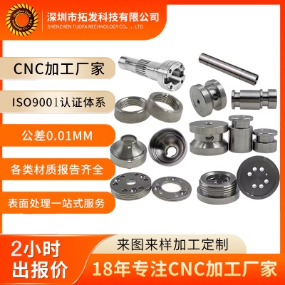 CNC车床加工304/316不锈钢材质定制 CNC数控机加工非标件cnc加工