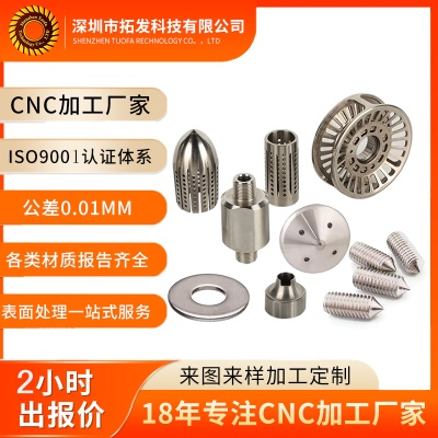 定制304/316不锈钢cnc机加工钛合金机械五金零件加工 cnc机械加工