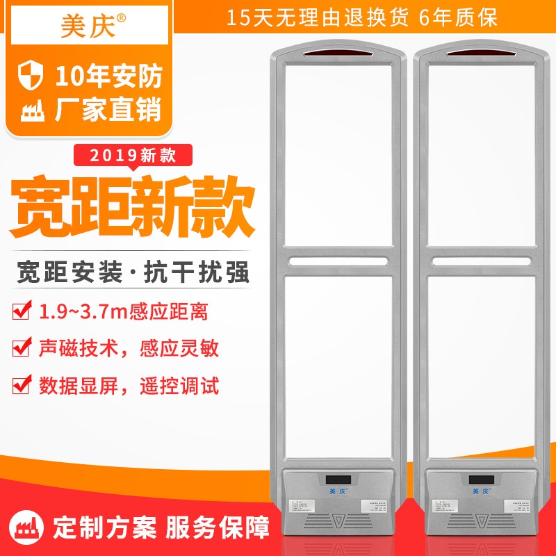 美庆MJ882超市防盗门声磁服装店防盗器厂家直销安检门禁报警系统