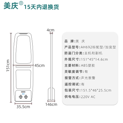 美庆厂家AH692主机声磁服装店防盗器eas系统报警超市防盗门