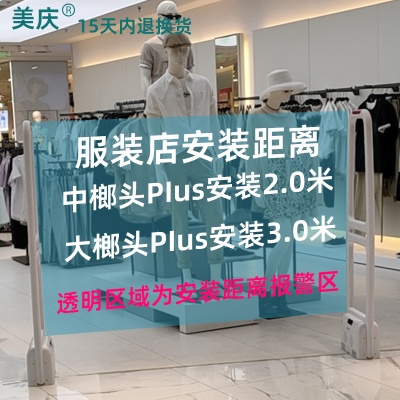 美庆厂家AH692主机声磁服装店防盗器eas系统报警超市防盗门