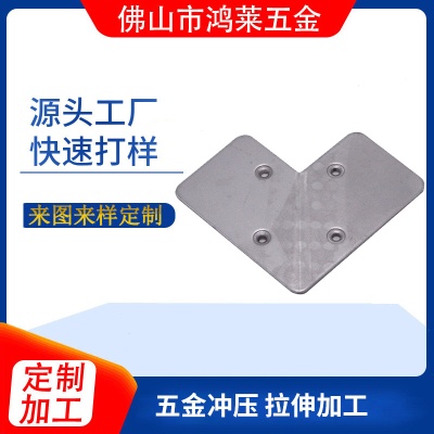 非标五金冲压件加工金属制品小五金零配件精密异形铁铝件折弯件