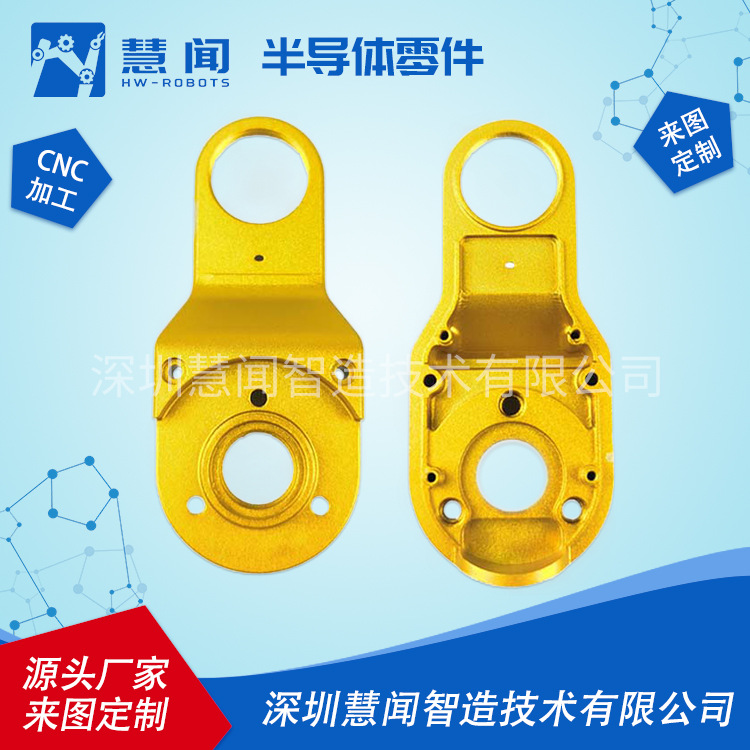 双足机器人零件