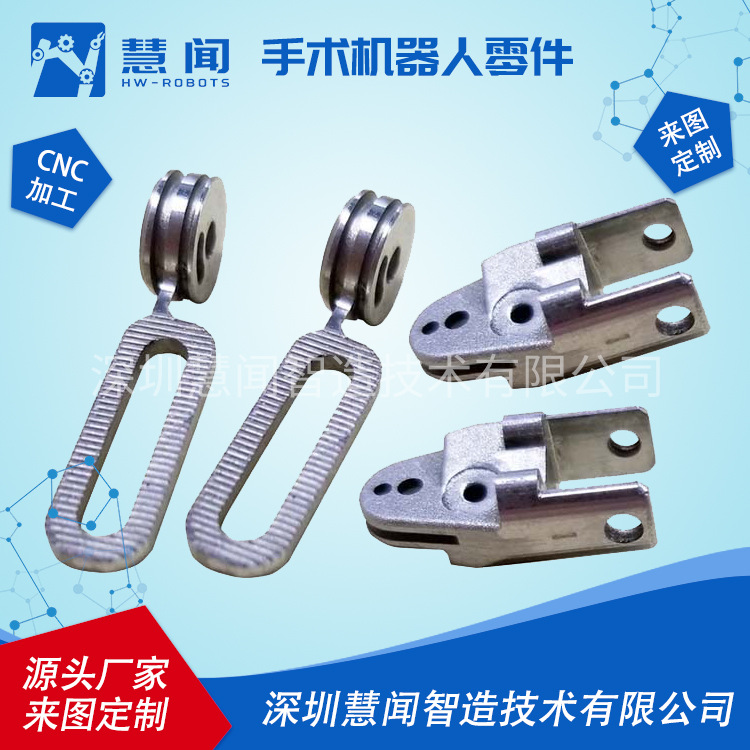 手术机器人末端零件 医疗器械零件定制不锈钢关节CNC精密机加工厂