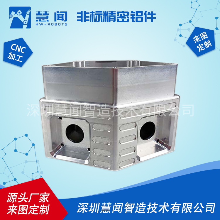 半导体零部件加工铝合金壳体腔体精密铝件航天零部件生产厂家