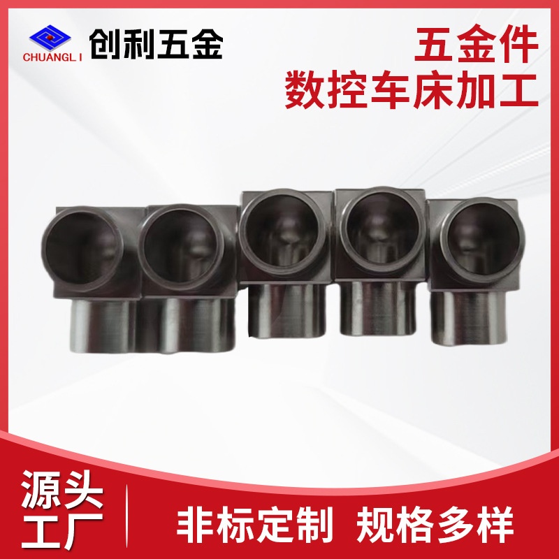 生产厂家五金配件不锈钢机械结构件cnc加工非标定制机加工零部件