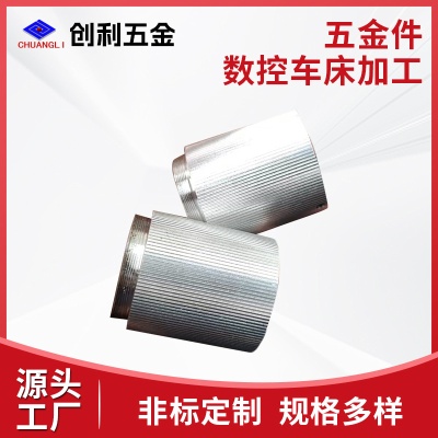 生产厂家五金配件不锈钢机械结构件cnc加工非标定制机加工零部件