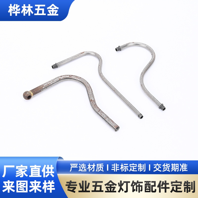 台灯支架弯管加工 落地灯伸缩管灯饰支撑管 香薰融蜡灯配件定制
