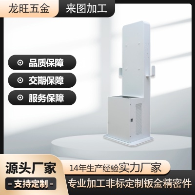 新能源充电桩设备外壳钣金加工定制智能扫脸不锈钢钣金定制加工厂