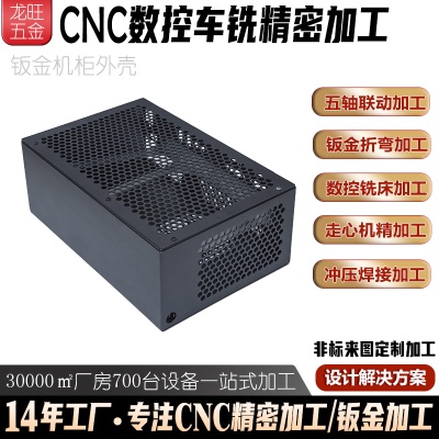 不锈钢设备机箱钣金件加工定做铝铁板制作冷轧板机柜钣金加工定制