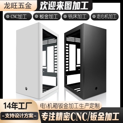 工厂非标定做机箱钣金冲压焊接折弯加工不锈钢拉伸钣金件加工定制