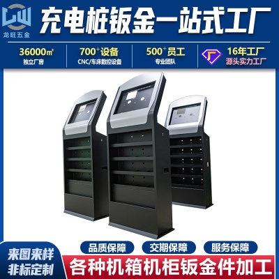 新能源充电桩设备外壳钣金加工定制智能扫脸不锈钢钣金定制加工厂