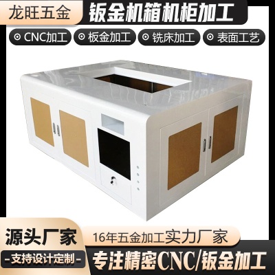 机械设备机柜箱外壳钣金定制加工定做不锈钢设备钣金制作源头工厂