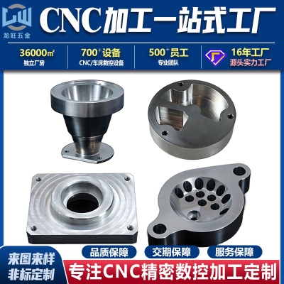 数控CNC加工生产定做非标马达壳不锈钢铝合金汽车配件cnc加工定制