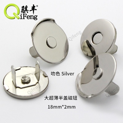 骐丰厂价销售手包服饰五金配件半盖磁扣 薄圆形滚镀磁钮扣批发